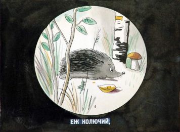 Три иллюстрации к книге С.В. Михалкова «Мы с приятелем».