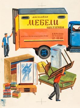 Иллюстрация к книге М.А. Беляева 